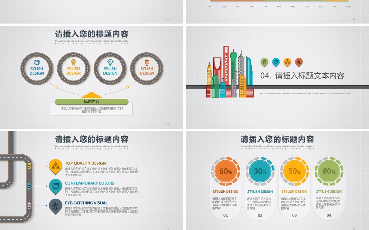 简洁个性个人工作总结PPT工作汇报ppt