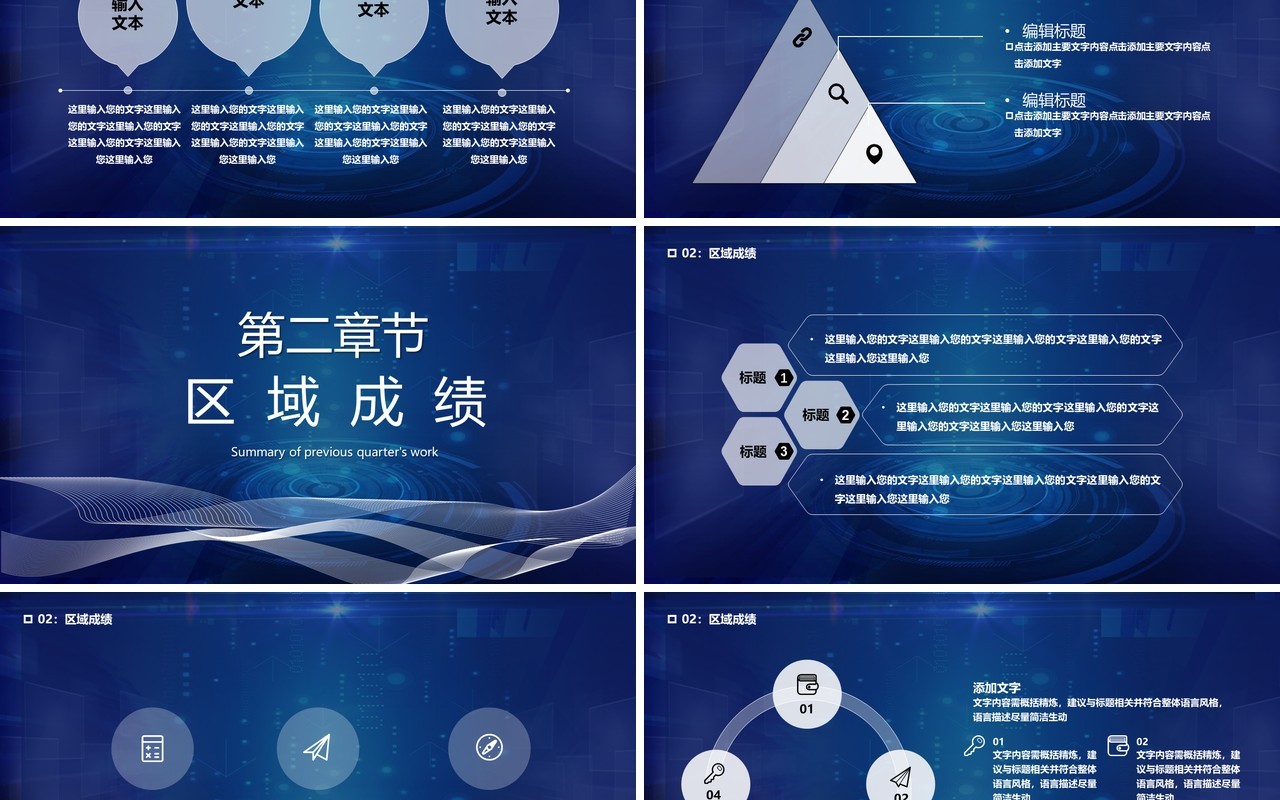 蓝色简约工作复盘汇报总结计划PPT模板