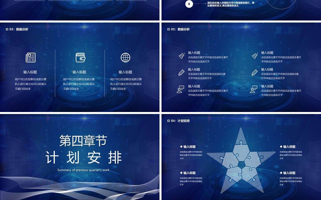 蓝色简约工作复盘汇报总结计划PPT模板