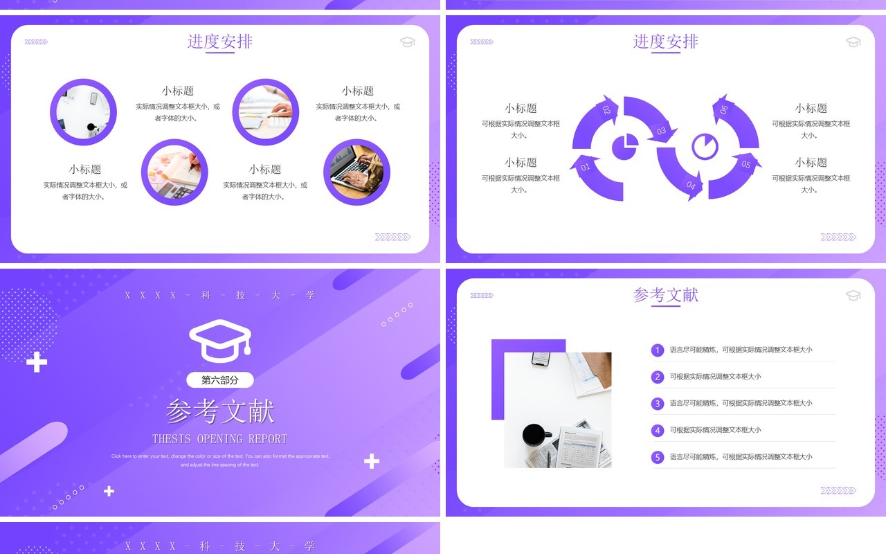 紫色渐变简约研究生论文开题报告PPT通用模板