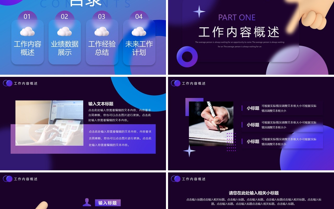 蓝色毛玻璃风年中汇报总结PPT模板