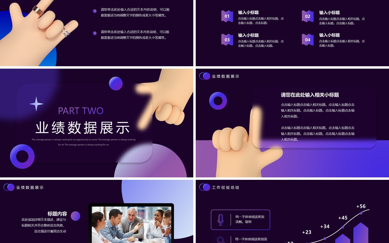 蓝色毛玻璃风年中汇报总结PPT模板