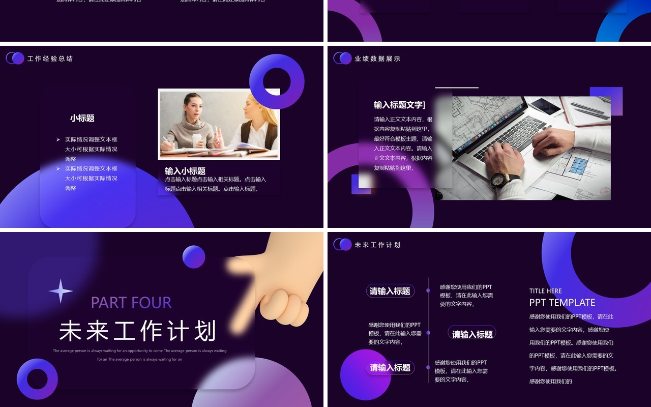 蓝色毛玻璃风年中汇报总结PPT模板