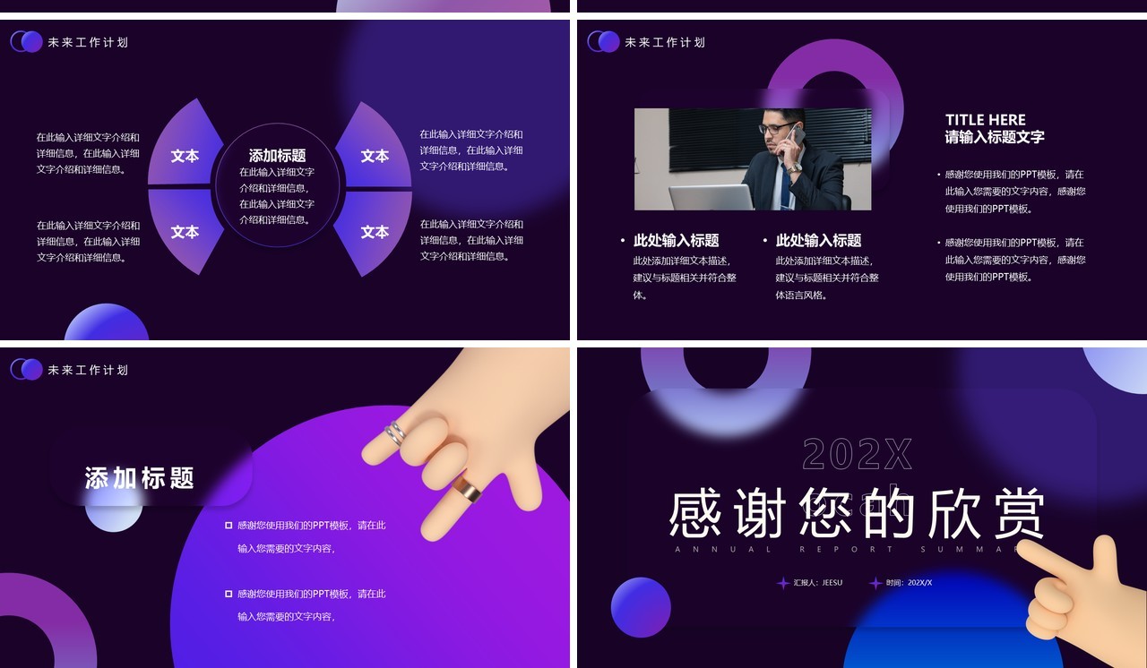 蓝色毛玻璃风年中汇报总结PPT模板