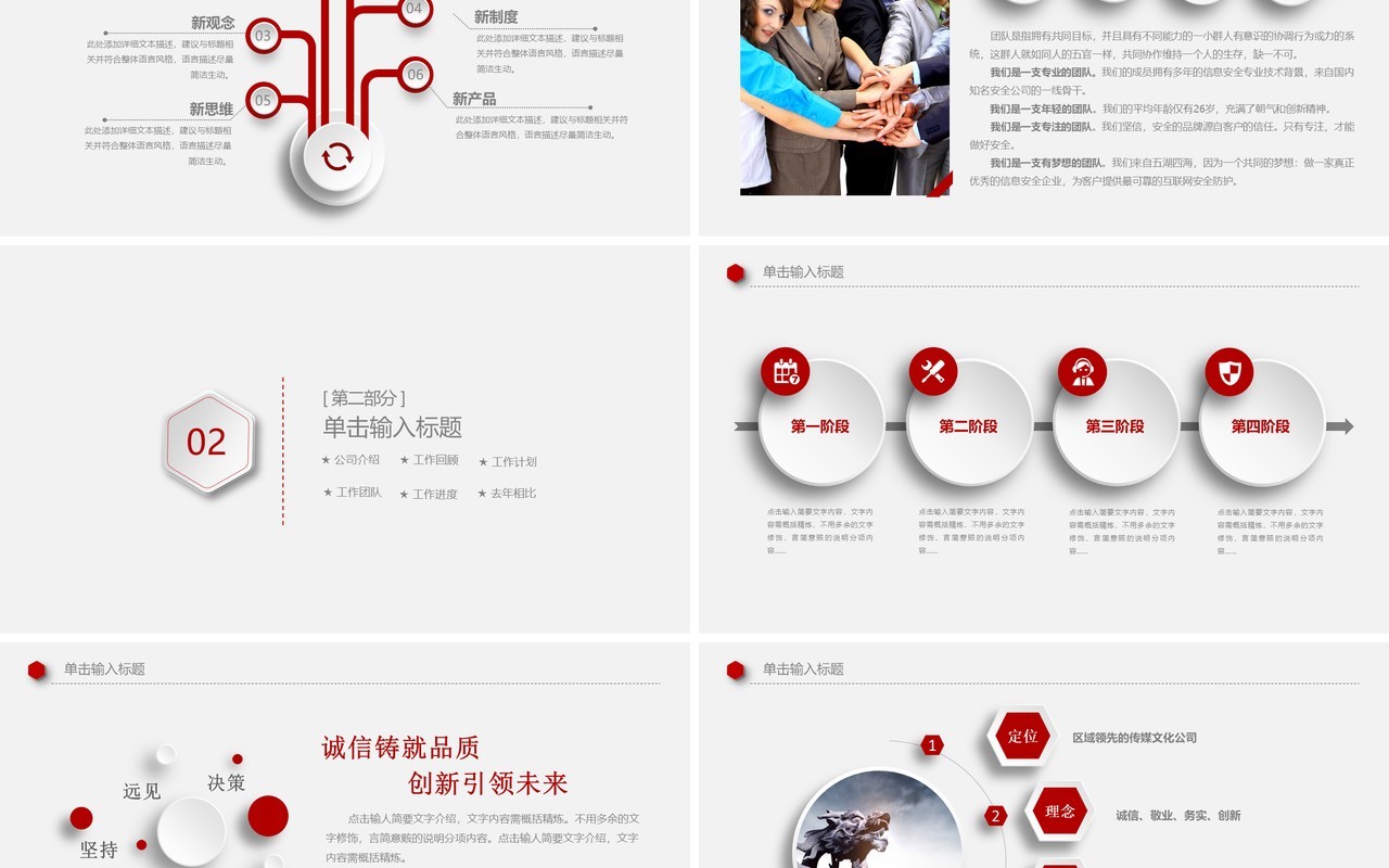 简单时尚工作总结PPT模板汇报