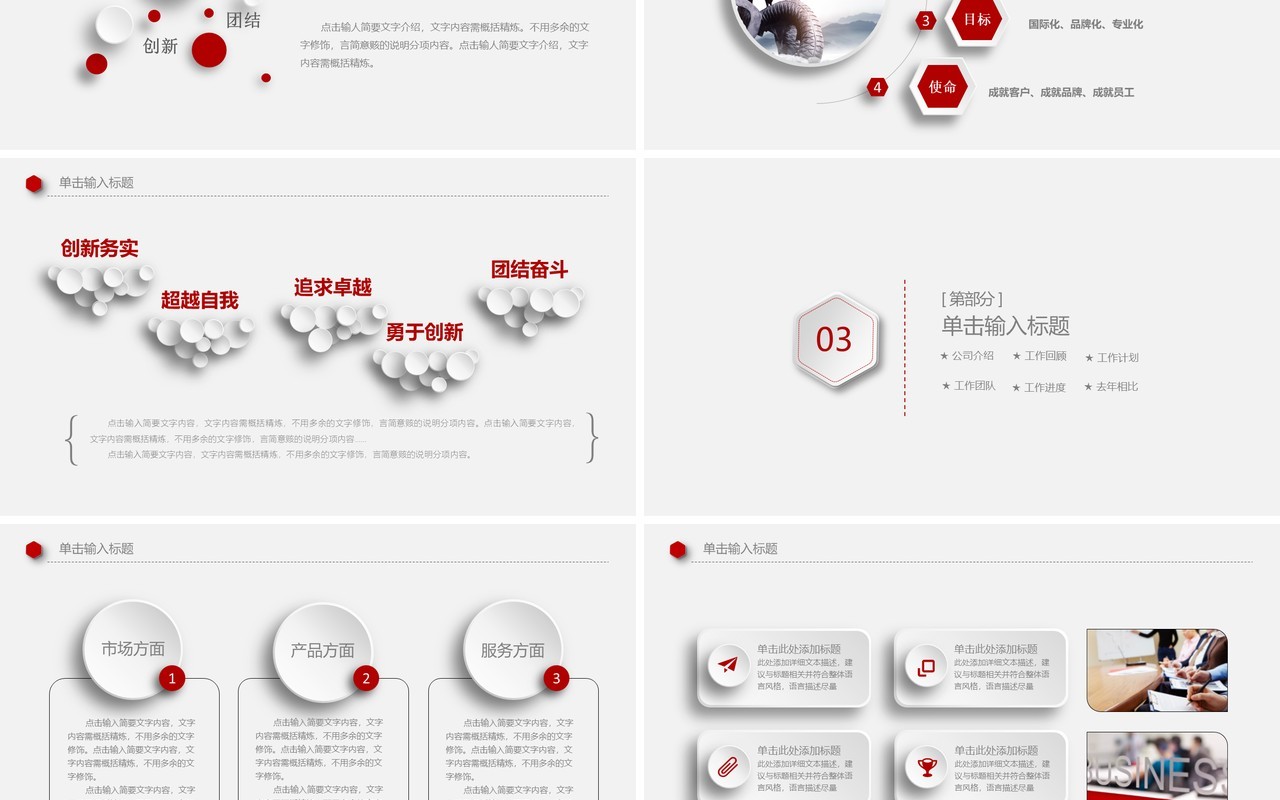 简单时尚工作总结PPT模板汇报