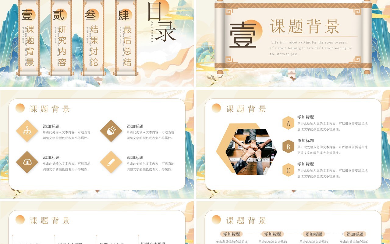 黄色国潮风大学毕业答辩开题报告PTT模板