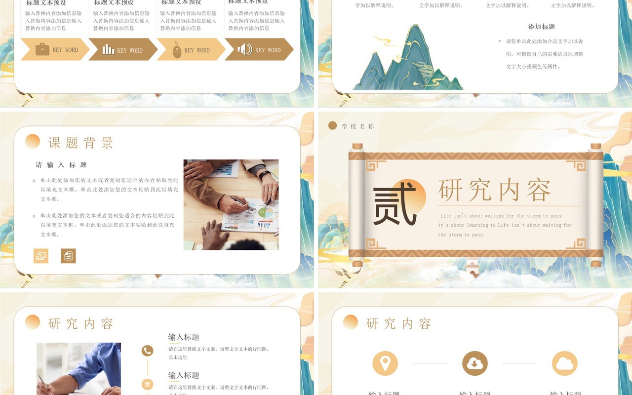 黄色国潮风大学毕业答辩开题报告PTT模板
