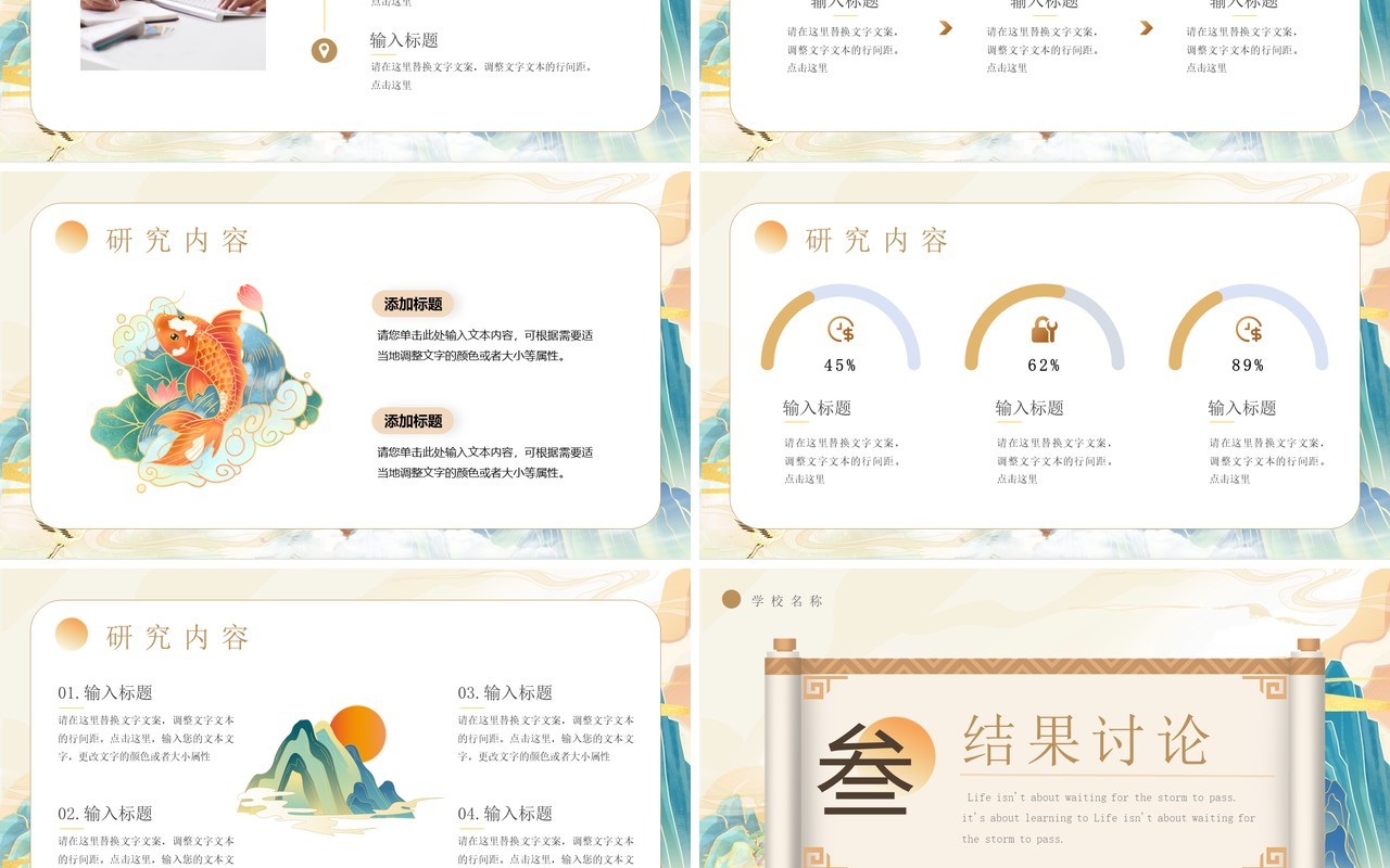 黄色国潮风大学毕业答辩开题报告PTT模板