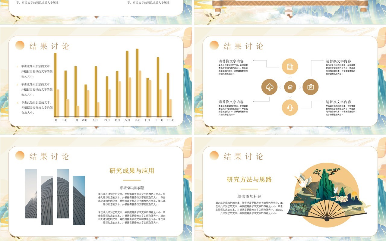黄色国潮风大学毕业答辩开题报告PTT模板