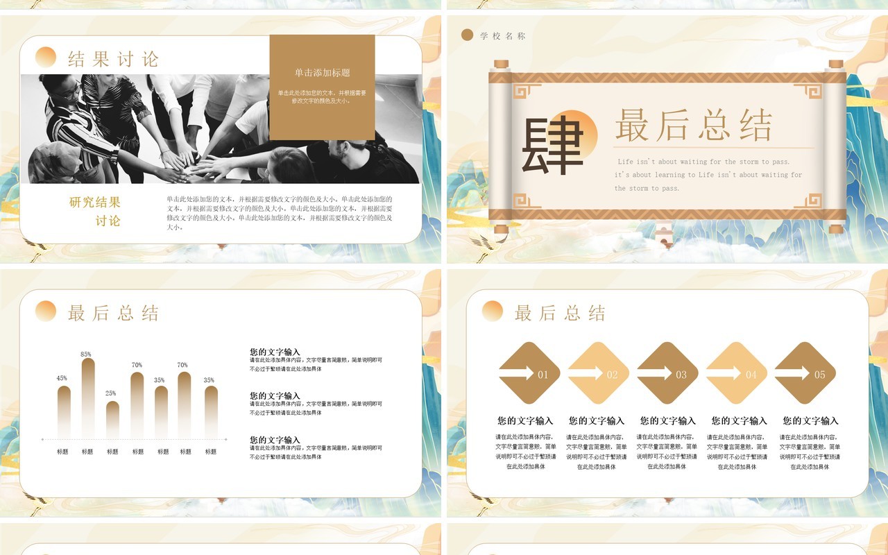 黄色国潮风大学毕业答辩开题报告PTT模板