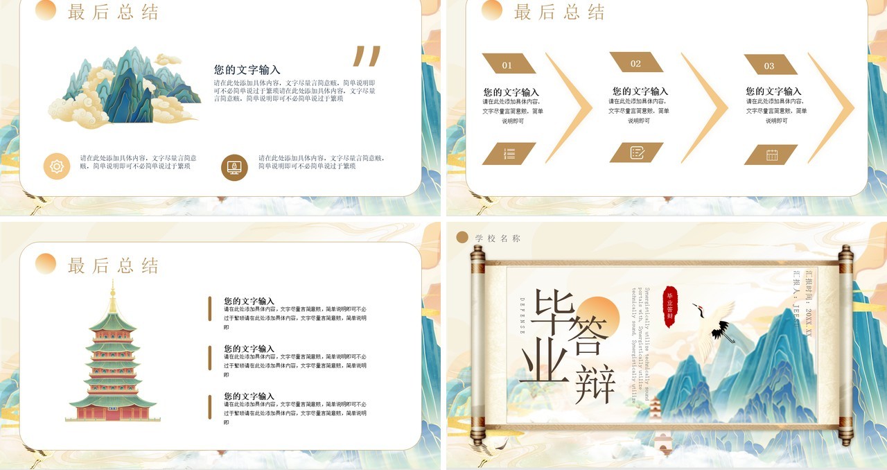 黄色国潮风大学毕业答辩开题报告PTT模板