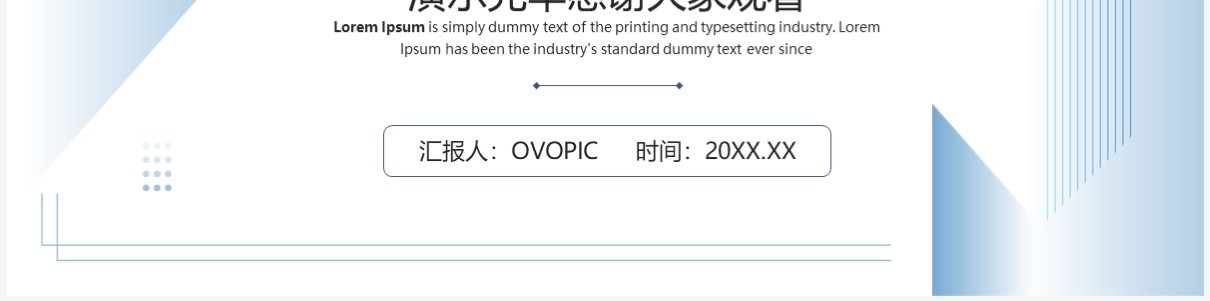 蓝色商务风商业项目计划书报告PPT模板