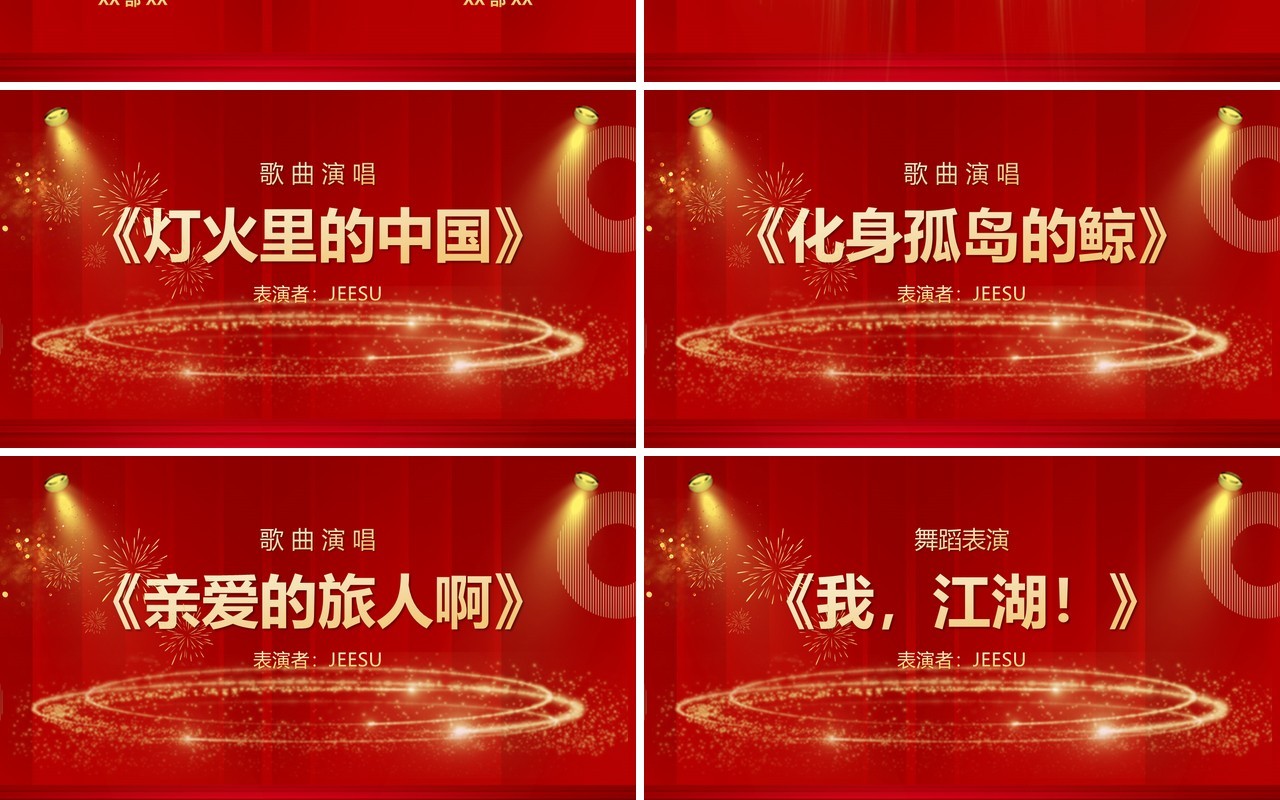 红色喜庆大气虎年2022开门红动态PPT模板