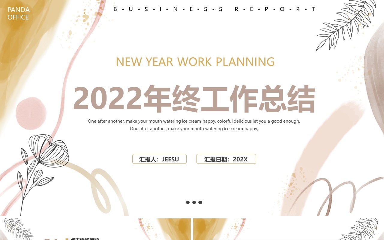 莫兰迪色年终工作总结动态PPT通用模板