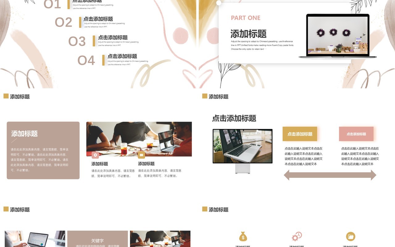 莫兰迪色年终工作总结动态PPT通用模板