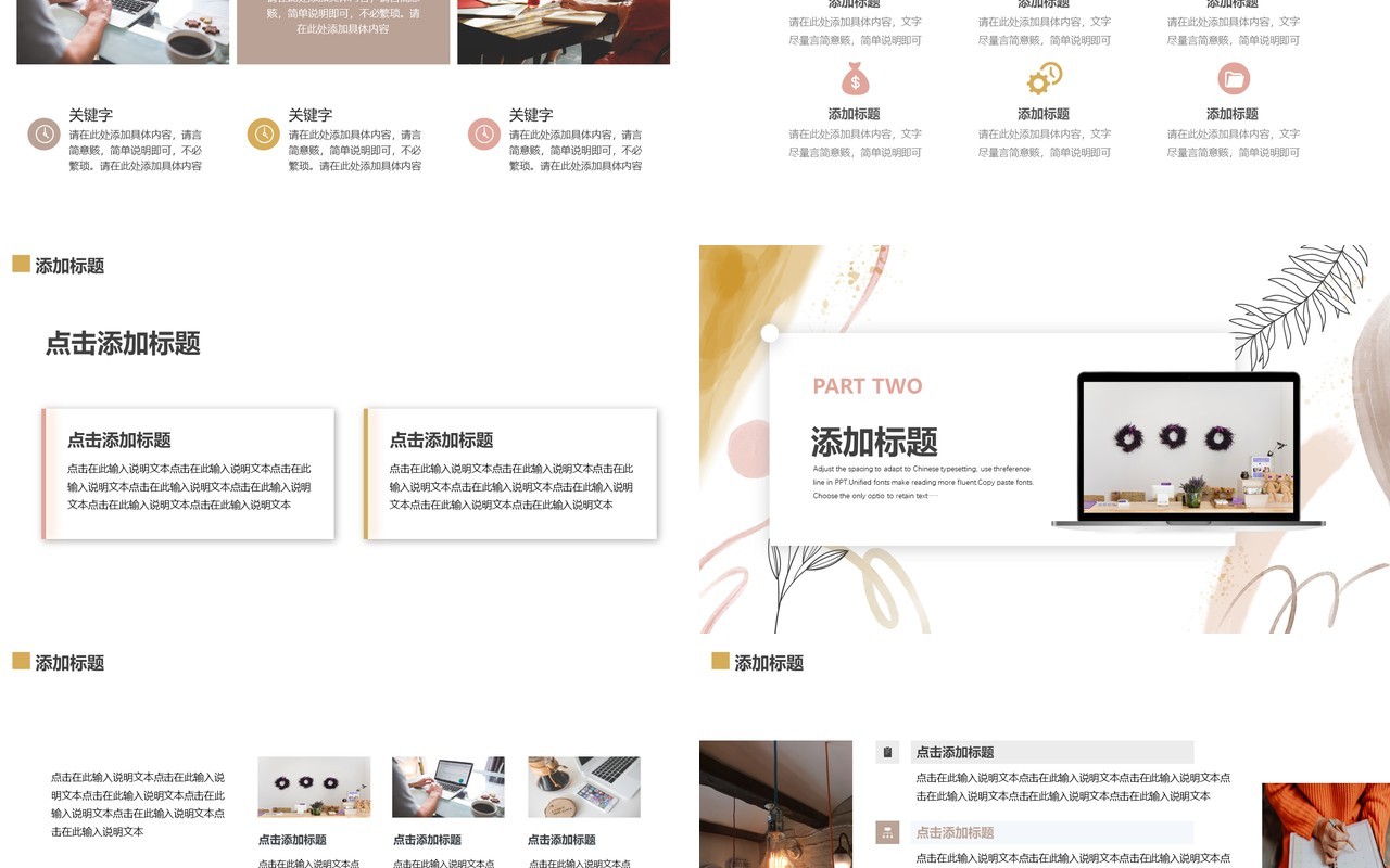 莫兰迪色年终工作总结动态PPT通用模板