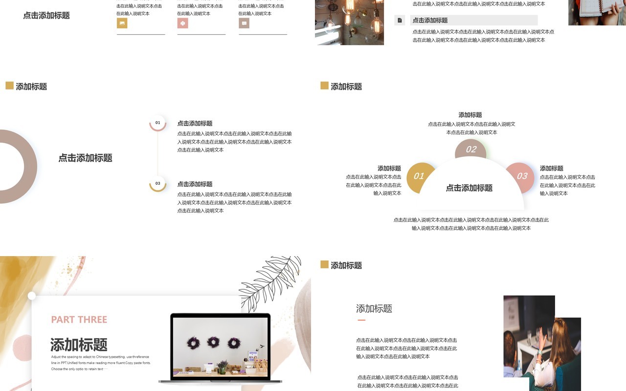 莫兰迪色年终工作总结动态PPT通用模板