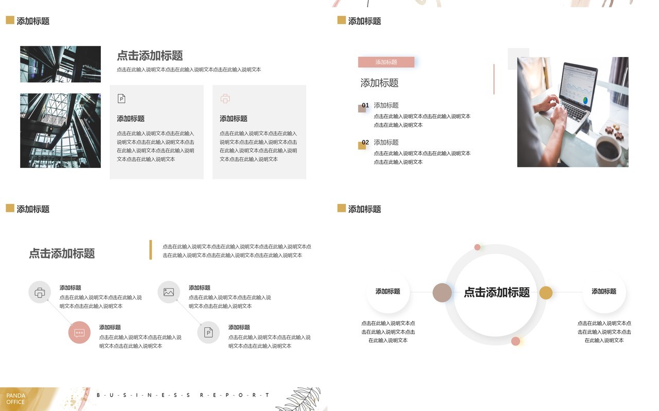 莫兰迪色年终工作总结动态PPT通用模板