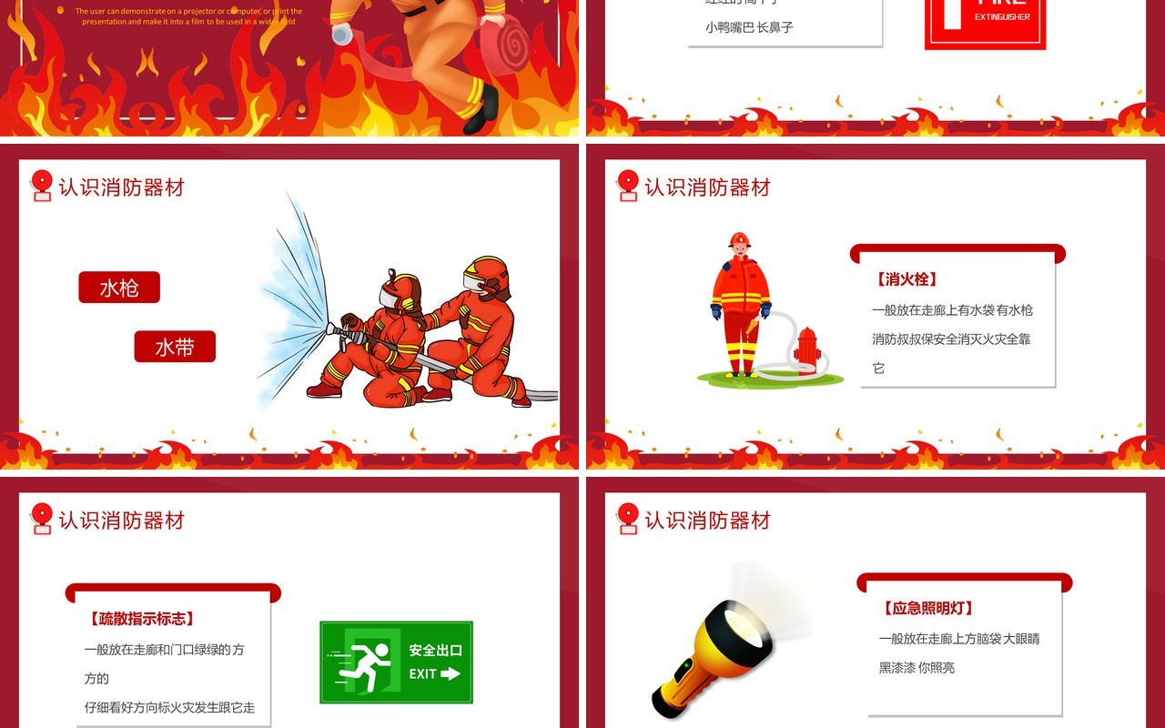 红色卡通风防火知识主题教育PPT模板