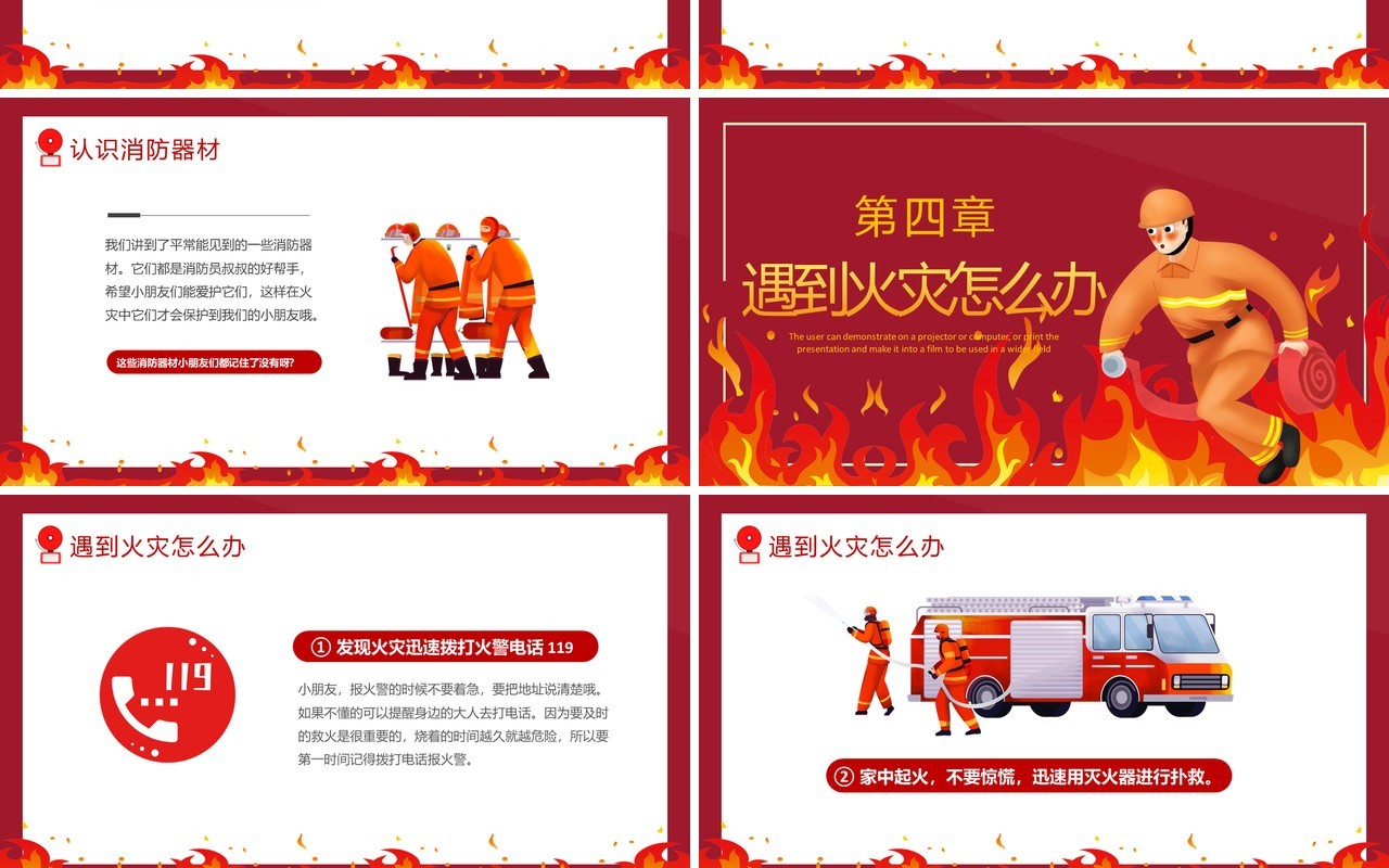 红色卡通风防火知识主题教育PPT模板