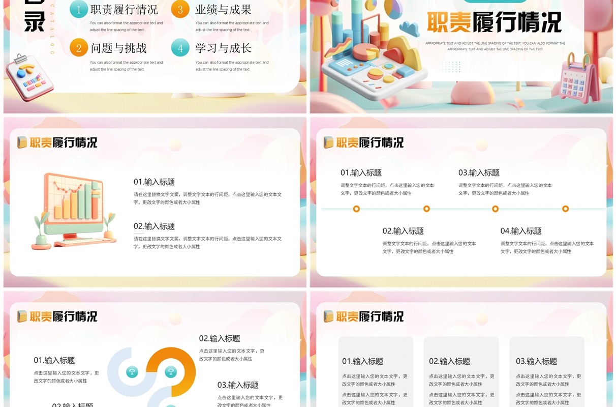 粉色立体风互成长共成就工作报告PPT通用模板