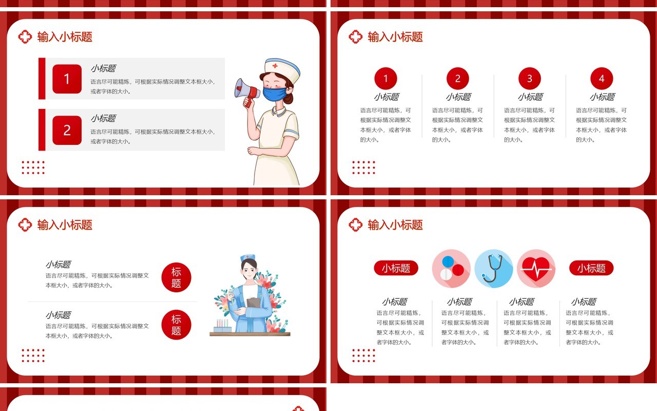 红色卡通风世界抗癌日知识宣传PPT模板