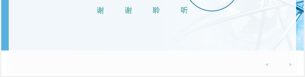 简约简洁烧伤护理培训PPT模板