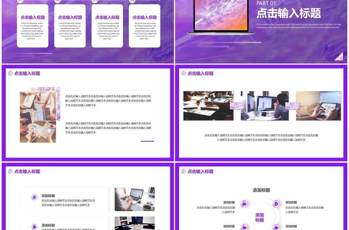 紫色简约镭射风工作总结汇报通用PPT模板