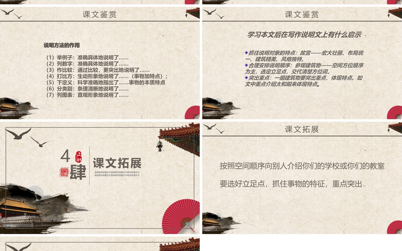 解读故宫博物馆ppt模板