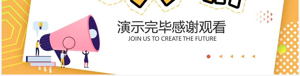 橙色卡通风加入我们企业招聘PPT通用模板
