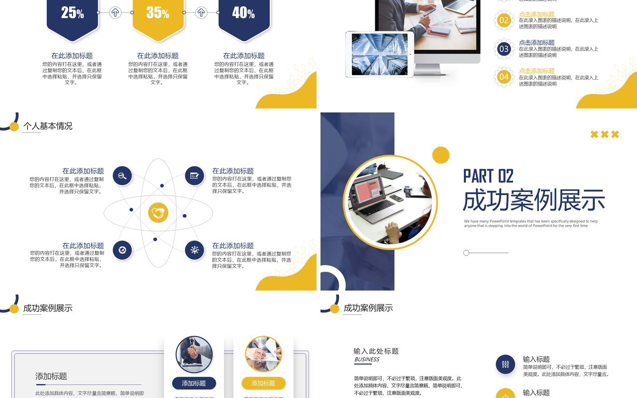 蓝色简约风自我介绍个人简历PPT通用模板