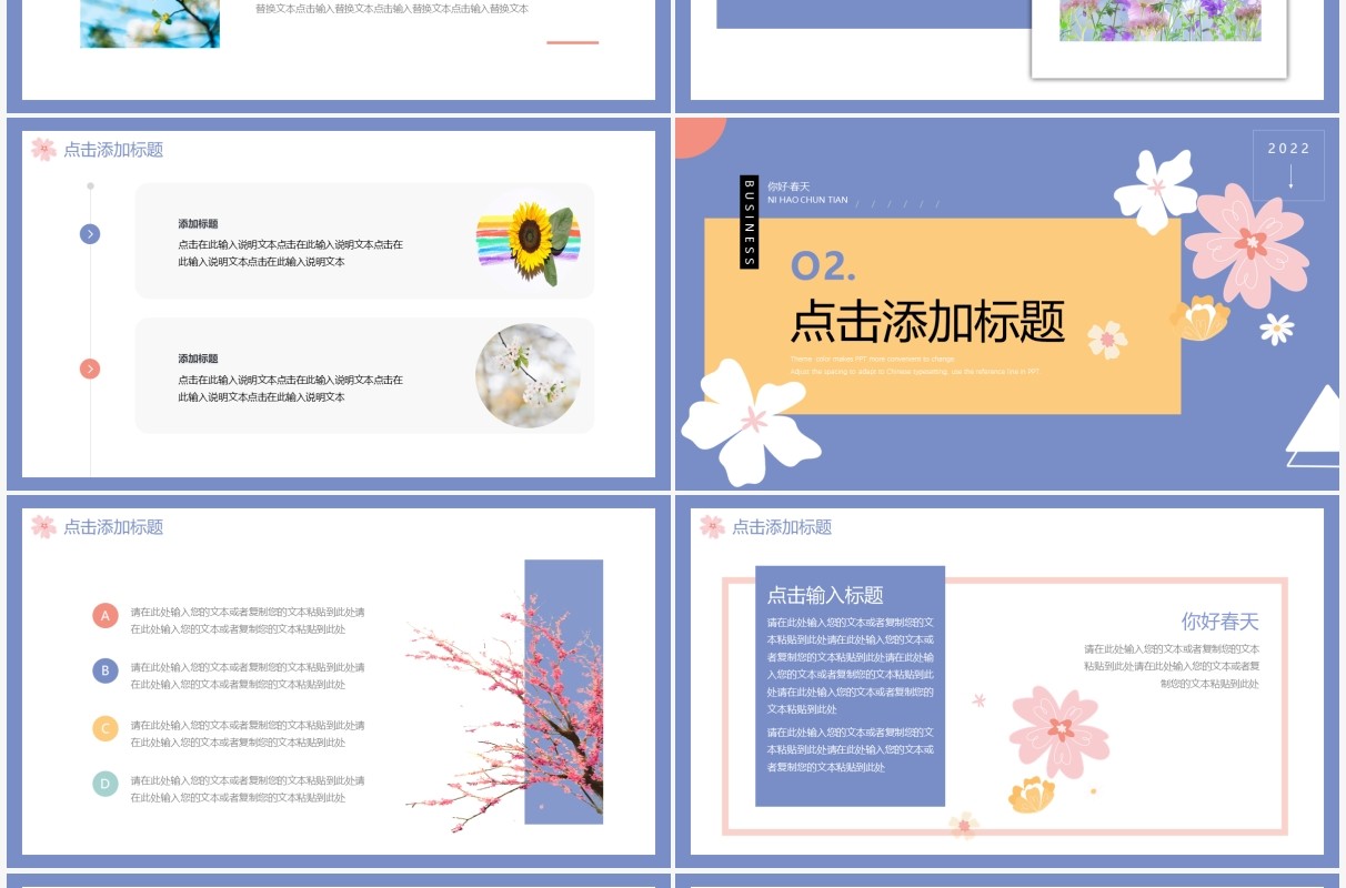 莫兰迪色清新春天你好PPT通用模板