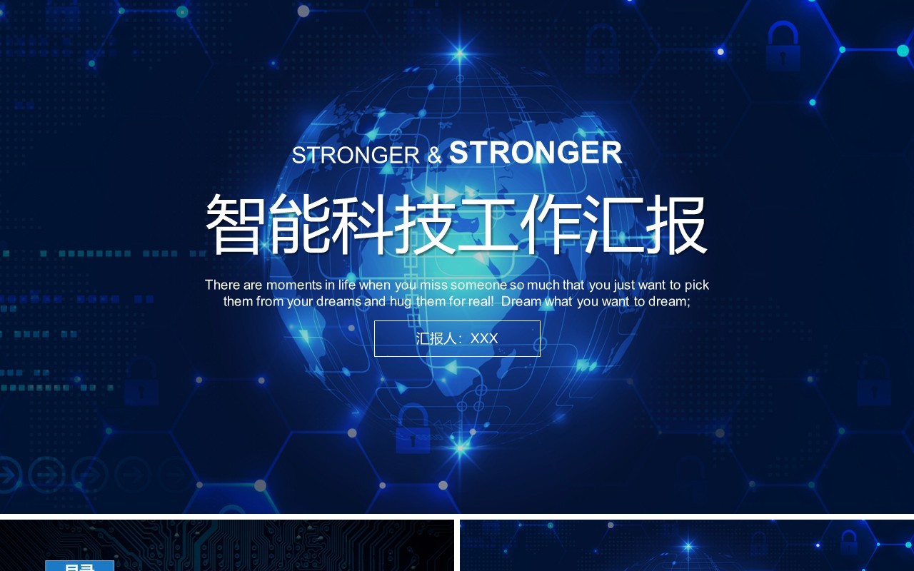 高科技人工智能机器研发产品介绍PPT模板