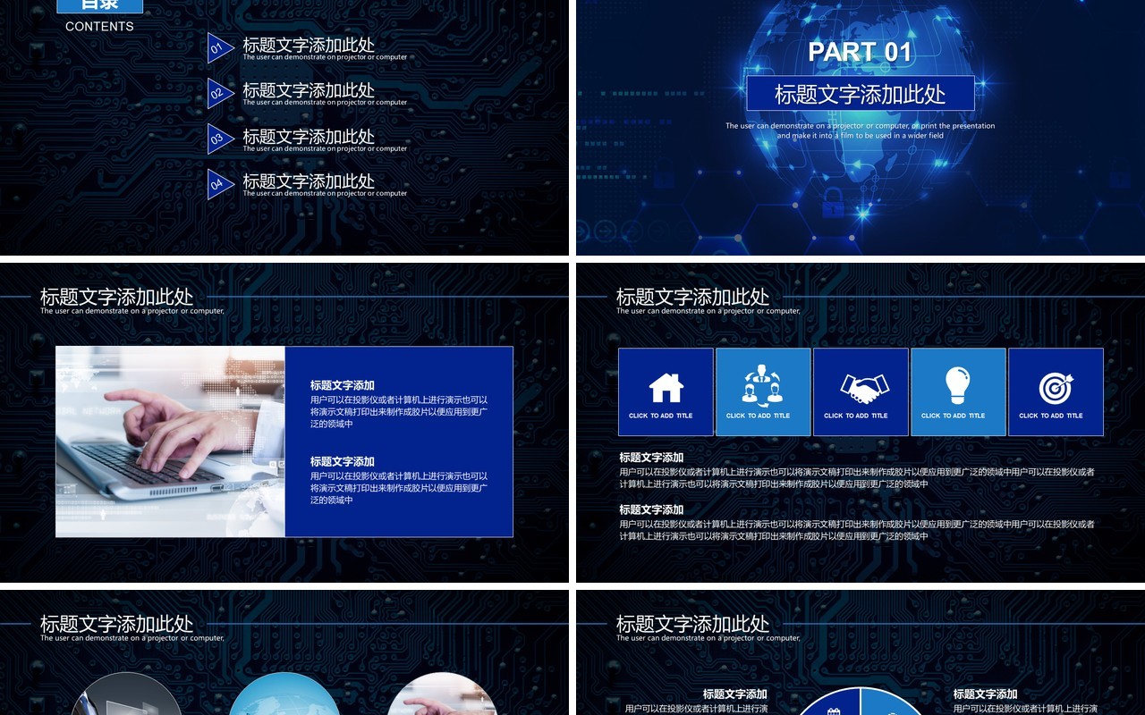 高科技人工智能机器研发产品介绍PPT模板