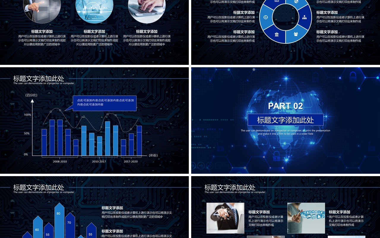 高科技人工智能机器研发产品介绍PPT模板