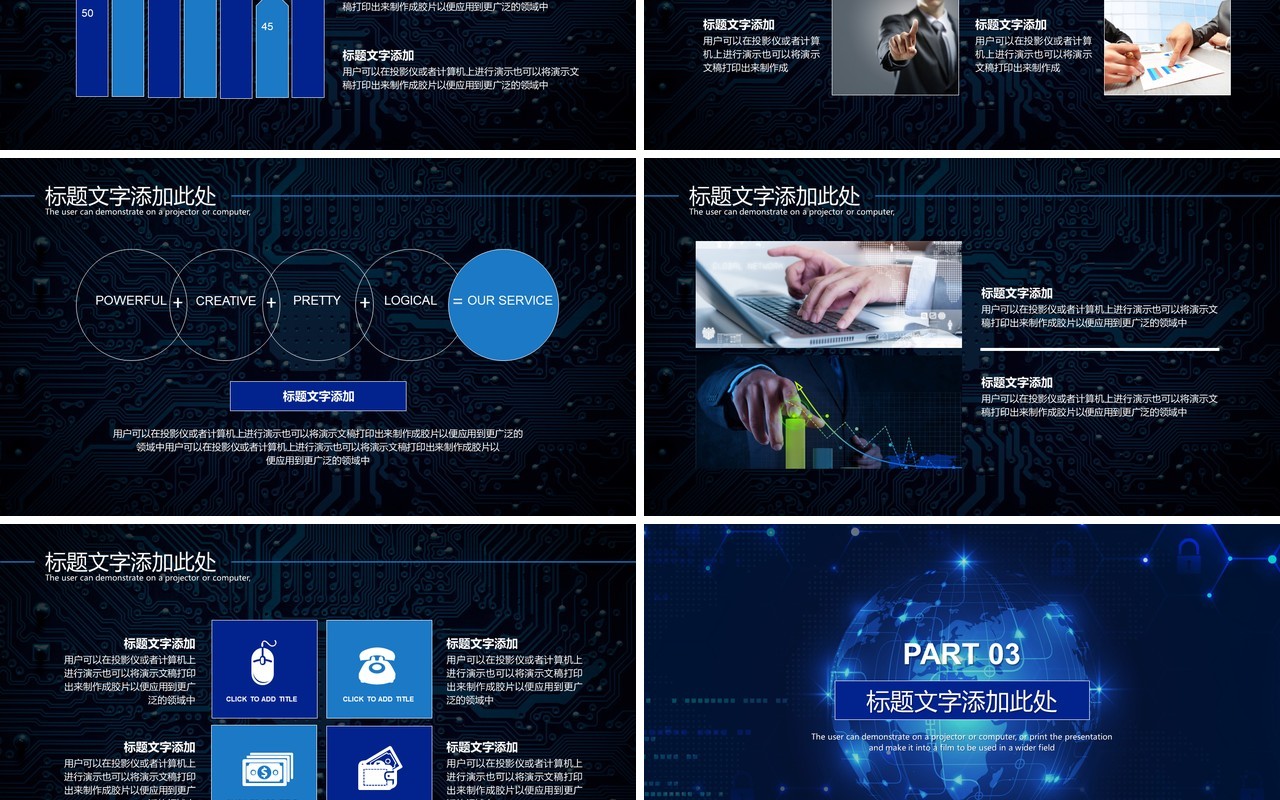 高科技人工智能机器研发产品介绍PPT模板