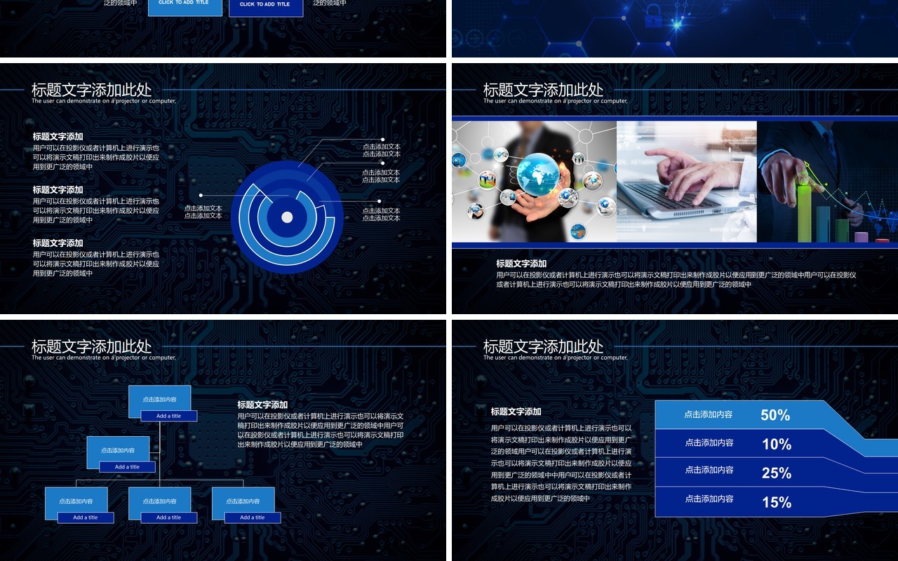 高科技人工智能机器研发产品介绍PPT模板