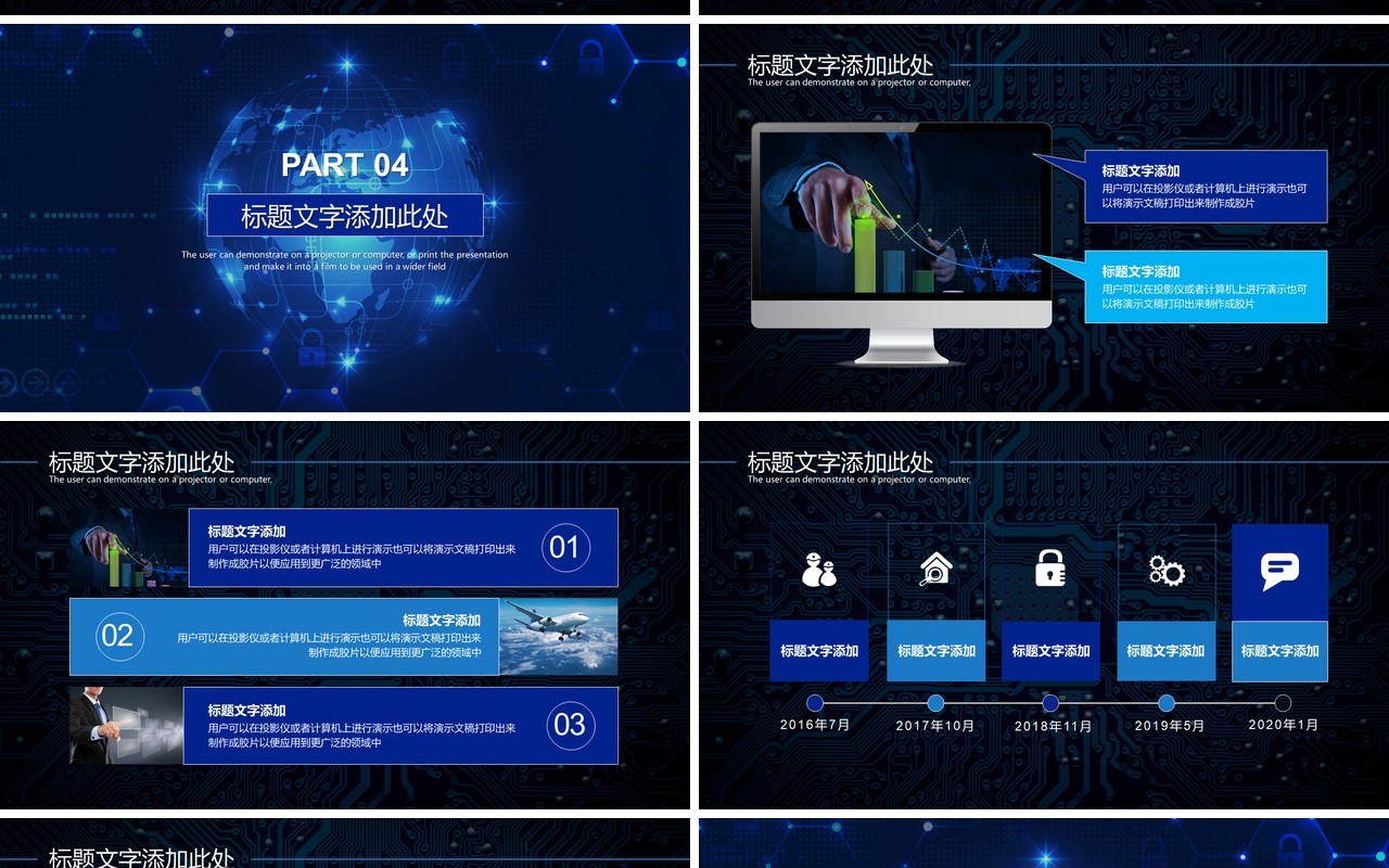 高科技人工智能机器研发产品介绍PPT模板