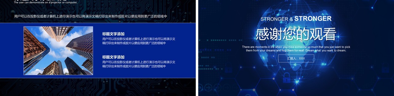 高科技人工智能机器研发产品介绍PPT模板