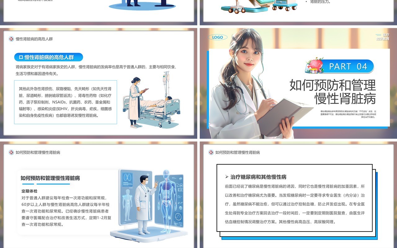 蓝色卡通风慢性病多的是你不知道的事PPT模板