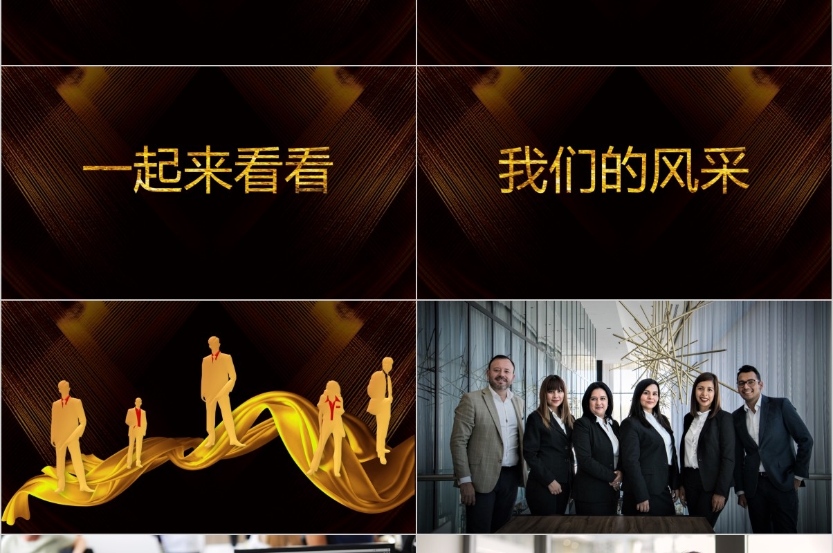 颁奖典礼晚会年会PPT模板91