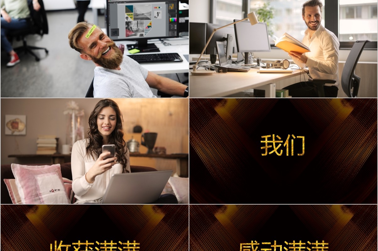 颁奖典礼晚会年会PPT模板91