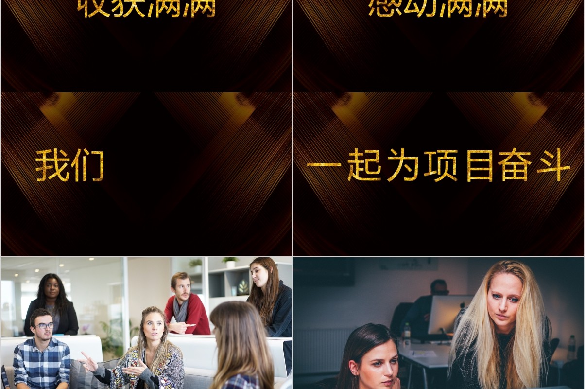 颁奖典礼晚会年会PPT模板91