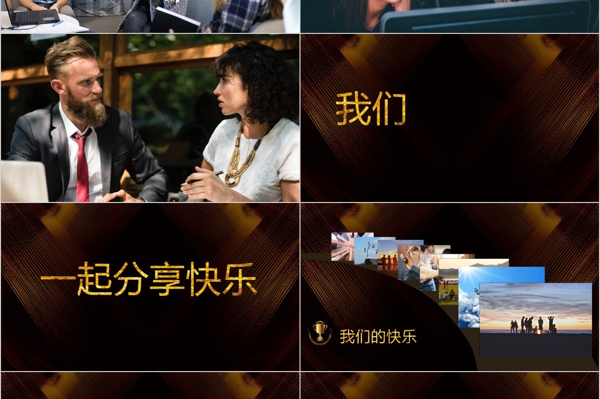 颁奖典礼晚会年会PPT模板91