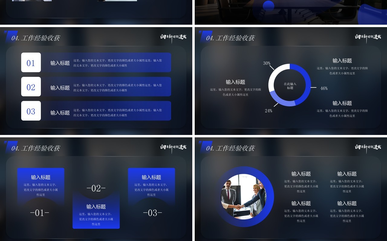 蓝色简约风向着新目标前进年终总结汇报PPT模板