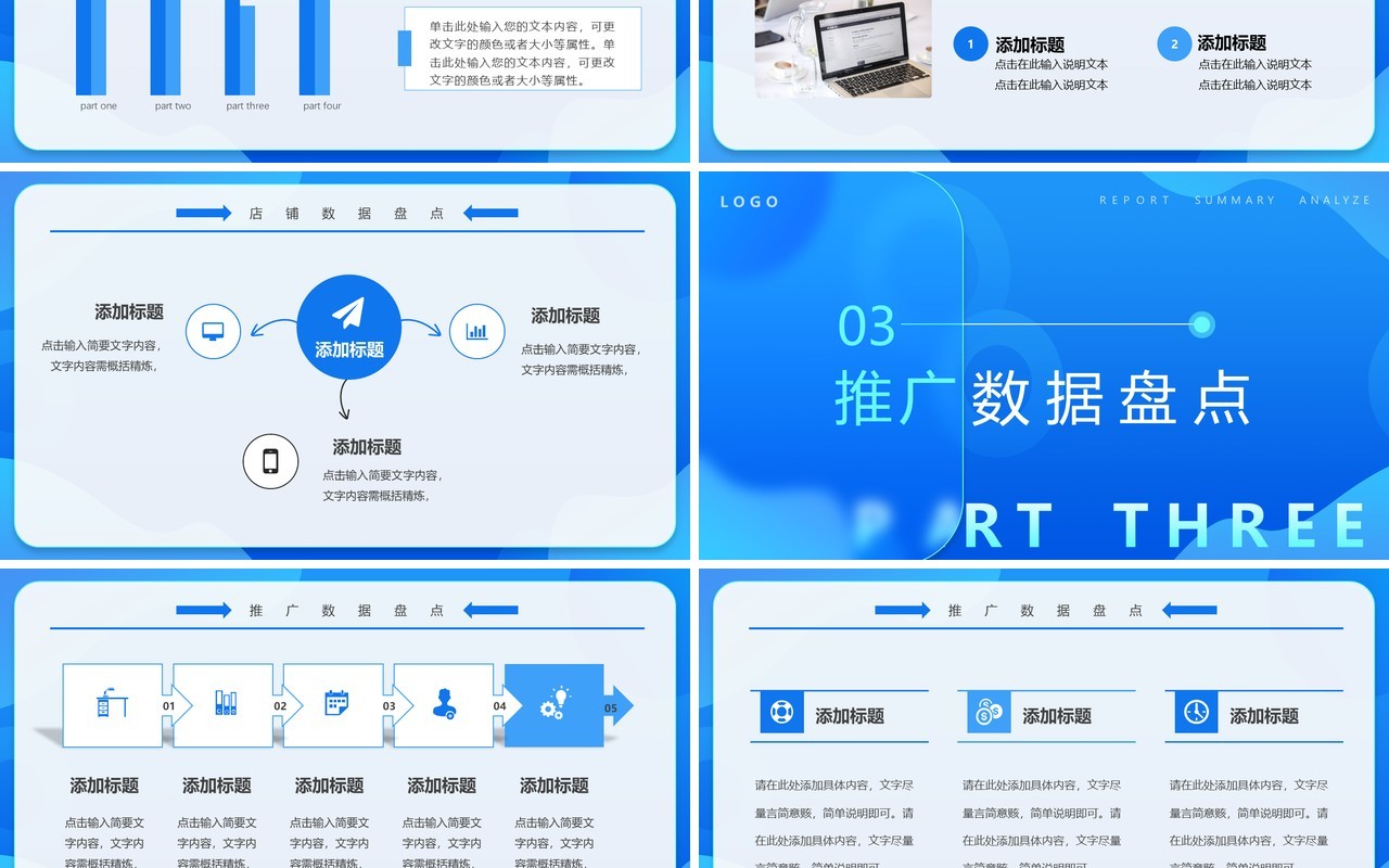 蓝色商务风销售活动数据复盘PPT模板