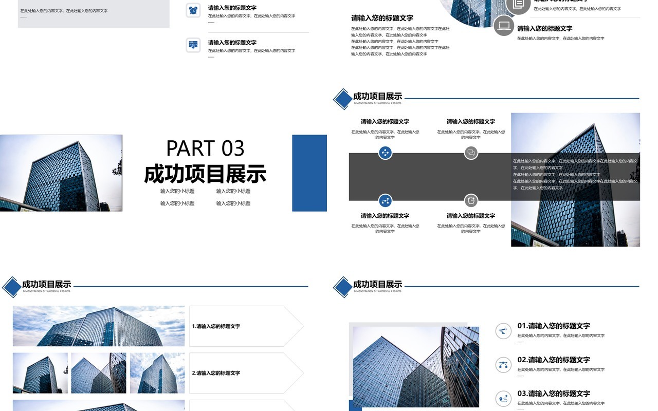 简洁商务年中工作计划总结PPT模板