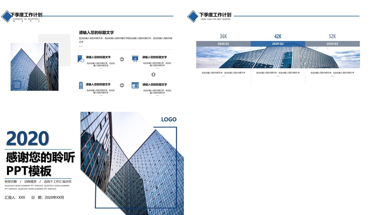 简洁商务年中工作计划总结PPT模板