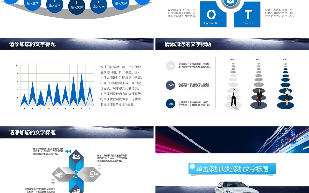凯迪拉克汽车销售宣传介绍PPT模板